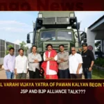 Will Varahi Vijaya Yatra Of Pawan Kalyan Begin TDP, JSP And BJP Alliance? Will Varahi Vijaya Yatra Of Pawan Kalyan Begin TDP JSP And BJP Alliance,Varahi Vijaya Yatra,Varahi Vijaya Yatra Of Pawan Kalyan,Will Varahi Yatra Begin TDP Alliance,Will Varahi Yatra Begin JSP Alliance,Will Varahi Yatra Begin BJP Alliance,Mango News,JSP And BJP Alliance,Pawan Kalyan JSP And BJP Alliance,Pawan Kalyan TDP Alliance, Varahi Vijaya Yatra,Pawan Kalyan,Political Alliance,Pawan Kalyan Election Campaign,Pawan Kalyan Latest News,Pawan Kalyan Latest Updates,Varahi Vijaya Yatra Latest News,Varahi Vijaya Yatra Latest Updates
