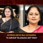 Actress And Ex MLA Jayasudha To Join BJP Telangana Unit Today Actress And Ex MLA Jayasudha To Join BJP Telangana Unit Today,Actress And Ex MLA Jayasudha,Ex MLA Jayasudha To Join BJP,BJP Telangana Unit Today,Mango News,Jayasudha To Join BJP,Jayasudha calls on Kishan Reddy,Actor Jayasudha likely to join BJP,Ex MLA Jayasudha,Congress to TDP to YSRCP,Ex MLA Jayasudha Latest News,Ex MLA Jayasudha Latest Updates,Actress And Ex MLA Jayasudha News Today,Actress And Ex MLA Jayasudha Latest News,Actress And Ex MLA Jayasudha Latest Updates,Actress And Ex MLA Jayasudha Live News