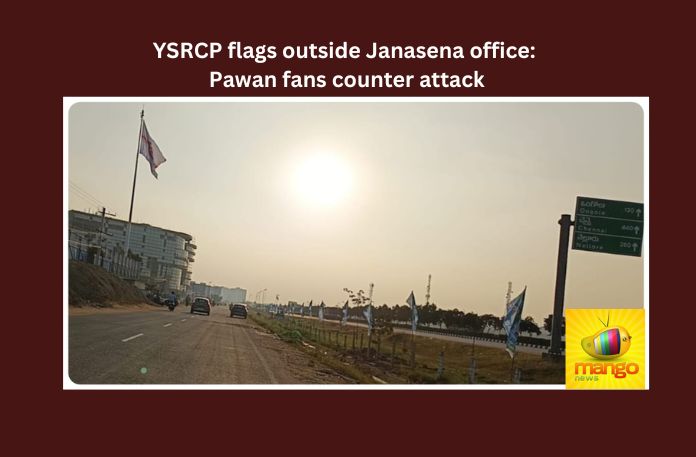 YSRCP flags outside Janasena office: Pawan fans counter attack YSRCP, Janasena, Janasena office, Pawan, Pawan fans, PSPK, YSRCP, TDP, Andhra Pradesh News Updates, AP Political News, AP Latest news and Updates, AP Politics, AP Elections, Mango News