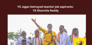 YSRCP, YS Jagan, Janasena Jagan, YS Sharmila, Sharmila Reddy, AP Congress, Mega DSC, Tadepalli, YS Rajasekhar Reddy, AP Congress, Andhra Pradesh News Updates, AP Politics, AP Elections, AP Political News, Mango News, Andhra pradesh