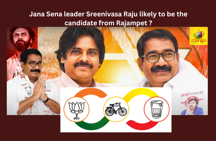 Jana Sena leader Sreenivasa Raju likely to be the candidate from Rajampet ? Sreenivasa Raju, Jana Sena, Kadapa, Pawan Kalyan, Rajampet,Pathuru village,tdp,legislative Assembly,Andhra Pradesh News Updates, AP Political News, AP Latest news and Updates, AP Politics, AP Elections,andhra pradesh,Mango News
