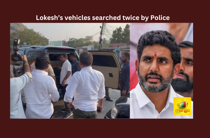 Lokesh’s vehicles searched twice by Police Lokesh’s Vehicles Searched Twice By Police,AP Polls,AP Politics,AP News,AP Latest News,AP Elections News,TDP News,Mango News,Andhra Pradesh Elections,Elections 2024,AP Elections 2024,YSRCP,TDP,Jana Sena,MCC,Nara Lokesh,Police,Searches,Telugu Desam,Nara Lokesh Latest News,Nara Lokesh Live,Nara Lokesh Press Meet,AP Police,Police Check the Lokesh Car,Lokesh's Convoy Vehicles Searched,Vijayawada News,Lokesh's Convoy Stopped For 2rd Time,Police Checks Lokesh's Convoy