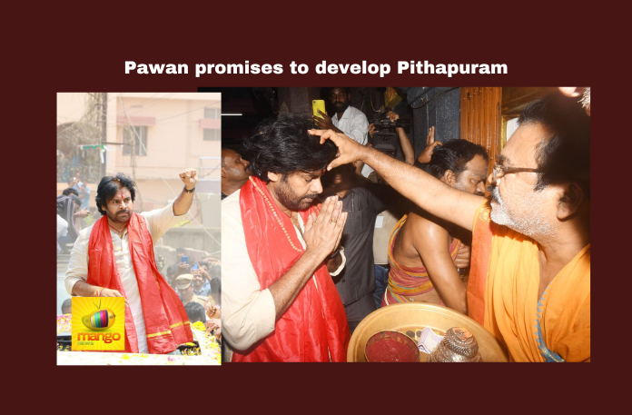 Pawan Promises To Develop Pithapuram, Pawan Promises To Develop Pithapuram, Pawan Promises, Develop Pithapuram, Pithapuram Development, Pithapuram Candidate, Pithapuram Politics, Pawan Kalyan, Pithapuram, Jana Sena, Election Campaign, General Elections, Lok Sabha Elections, AP Live Updates, Andhra Pradesh, Political News, Mango News