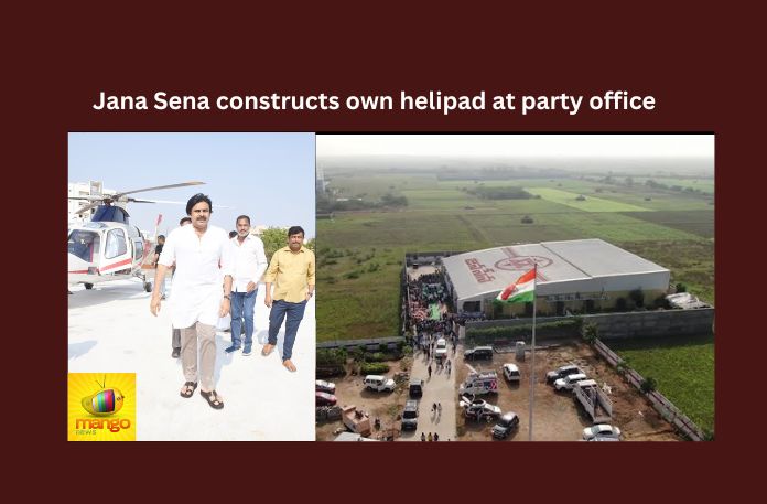 Jana Sena constructs own Helipad at Party Office Pawan Kalyan, Helipad, Chopper,Vijayawada international airport,Gannavaram,Mangalagiri,Bhimavaram,Jana Sena,Mangalagiri,Andhra Pradesh News Updates, AP Politics, AP Elections,AP Political News, AP Latest news and Updates,Mango News,AP