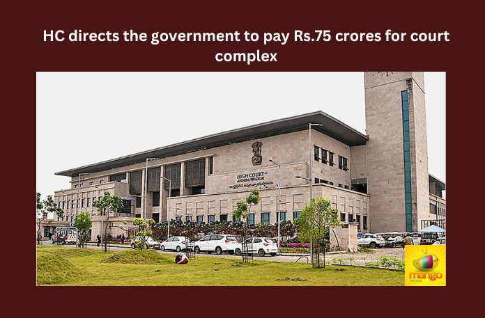 HC directs the government to pay Rs.75 crores for court complex HC court, delay payments, AP, CM YS Jagan,Dheeraj Singh Thakur,Raghunandan Rao,Andhra Pradesh,High court,Vijayawada,Andhra Pradesh News Updates, AP Political News, AP Latest news and Updates, AP Politics, AP Elections,Mango News