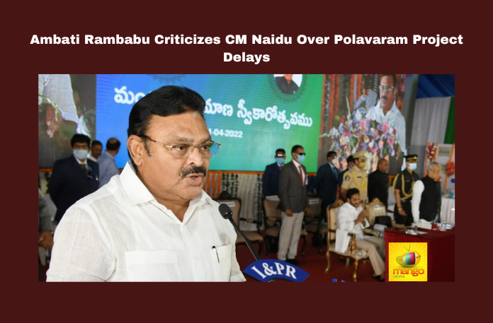 Ambati Rambabu Criticizes CM Naidu Over Polavaram Project Delays Ambati Rambabu Criticizes CM Naidu Over Polavaram Project Delays,Ambati Rambabu,Andhra Pradesh Politics,Central Water Commission,Chandrababu Naidu,Cost Overruns,Diaphragm Wall Collapse,Expert Committee Report,Polavaram Project,Project Delays,YSR Congress Party,YSRCP,YSRCP Latest News,YSRCP News,AP,AP News,AP Latest News,AP Politics,AP Political News 2024,Andhra Pradesh News,Andhra Pradesh Politics,CM Chandrababu,CM Chandrababu Naidu,Polavaram Project Latest News,Ambati Rambabu Criticizes CM Chandrababu,Ambati Rambabu About Polavaram Project,Ambati Rambabu Latest News,Ambati Rambabu News,Ambati Rambabu Live,Ambati Rambabu Speech,Ambati Rambabu About Margadarsi Chit Fund Scam,YS Jagan,Mango News