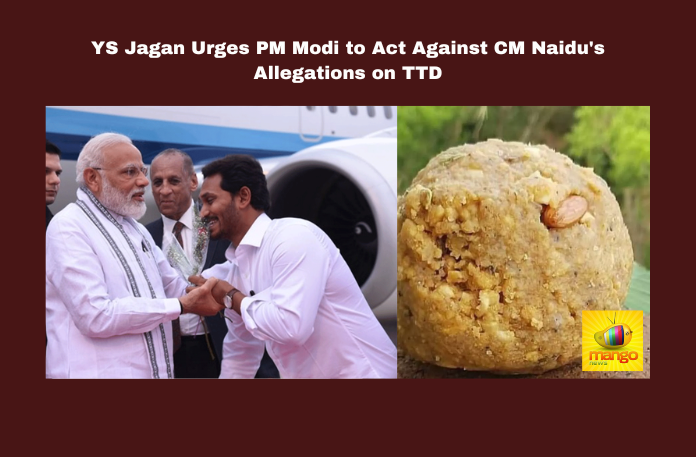 YS Jagan Urges PM Modi to Act Against CM Naidu's Allegations on TTD YS Jagan Urges PM Modi to Act Against CM Naidu's Allegations on TTD, YS Jagan Urges PM Modi, CM Naidu's Allegations, YS Jagan, Chandrababu Naidu, TTD Allegations, Tirumala Laddu, PM Modi, Political Allegations, Ghee Adulteration, Devotee Sentiments, YSRCP, TDP Failures, Pawan Kalyan, AP Live Updates, Live Updates, Breaking News, Headlines, Live News, Mango News