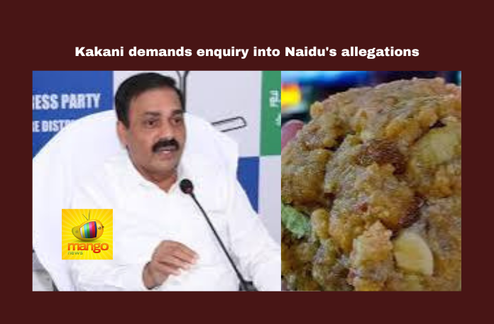 YSRCP Leaders Demand Inquiry into Chandrababu’s Allegations on TTD Laddu YSRCP Leaders Demand Inquiry into Chandrababu’s Allegations on TTD Laddu, TTD Laddu, Chandrababu Naidu, Kakani Govardhan Reddy, Gadikota Srikanth Reddy, YSRCP, Pawan Kalyan, Tirumala Tirupati Devasthanam, TDP, Political Allegations, Allegations on TTD Laddu, Thirumala Laddu, Thirumala News, TTD, Tirumala, Tirumala Tirupati, Venkateswara Swamy, Tirupati, Latest Tirupati News, Andhra Pradesh, AP Live Updates, Live Updates, Breaking News, Headlines, Live News, Mango News