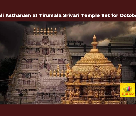 Diwali Asthanam at Tirumala Srivari Temple Set for October 31, Diwali Asthanam, Diwali, Tirumala Srivari Temple, Tirumala Srivari Temple Set for October 31, TTD, Tirumala, Tirumala Tirupati, Venkateswara Swamy, Tirupati, Latest Tirupati News, Andhra Pradesh, AP Live Updates, Live Updates, Breaking News, Headlines, Live News, Mango News.