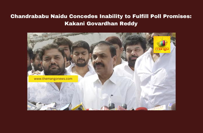 Chandrababu Naidu Concedes Inability to Fulfill Poll Promises: Kakani Govardhan Reddy Chandrababu Naidu Concedes Inability to Fulfill Poll Promises: Kakani Govardhan Reddy, Chandrababu Naidu, YSR Congress Party, Kakani Govardhan Reddy, YS Jagan Mohan Reddy, Andhra Pradesh politics, poll promises, state finances, welfare schemes, financial management, wealth creation, Niti Aayog report, Andhra Pradesh, AP Live Updates, AP Politics, Political News, Live Updates, Breaking News, Headlines, Live News, Mango News