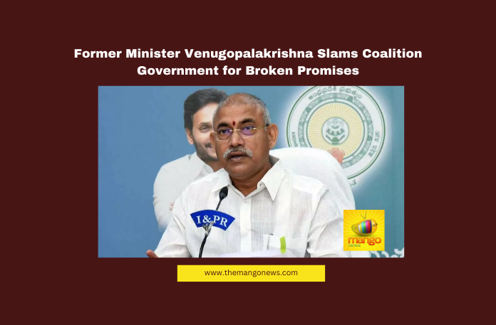 Former Minister Venugopalakrishna Slams Coalition Government for Broken Promises Former Minister Venugopalakrishna Slams Coalition Government for Broken Promises, Venugopalakrishna, Andhra Pradesh Politics, Coalition Government, Chandrababu Naidu, YSRCP, Polavaram Project, Guntur Mirchi Farmers, Tirumala Laddu Controversy, Posani Krishnamurali Arrest, AP Government Policies, Andhra Pradesh, AP Live Updates, AP Politics, Political News, Live Updates, Breaking News, Headlines, Live News, Mango News