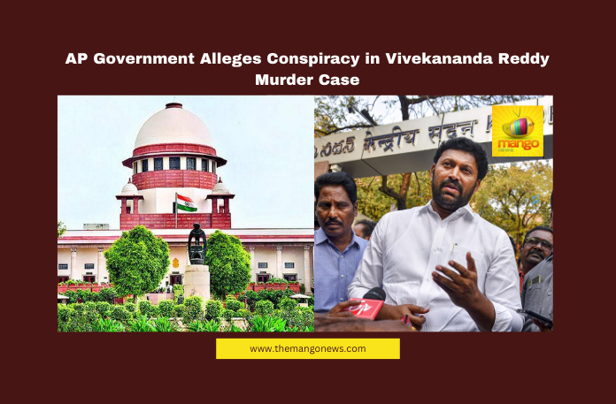 AP Government Alleges Conspiracy in Vivekananda Reddy Murder Case AP Government Alleges Conspiracy in Vivekananda Reddy Murder Case,AP Government Supreme Court, AP Legal News, Avinash Reddy Case, CBI Investigation, False Case Allegations, Political Conspiracy AP, Pulivendula police, Sunitha Reddy, Vivekananda Reddy Murder, YSRCP Controversy,Mango News,Andhra Pradesh News,Andhra Pradesh Latest News,AP,AP News,AP Latest News,Andhra Pradesh,AP Government,Vivekananda Reddy Murder Case,Vivekananda Reddy,Vivekananda Reddy Murder Case News,YSRCP,CBI,Vivekananda Reddy Case