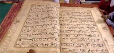 World's biggest Quran 