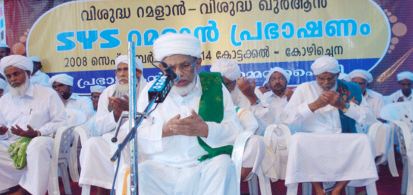 Holy Month Of Muslims, 'Ramdan' Begins Today In Kerala