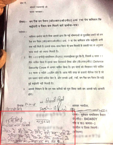 ram kishan grewal suicide note orop