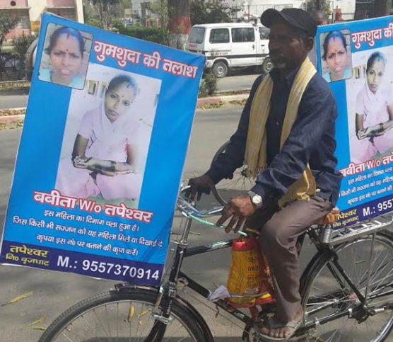 tapeshwar sing - missing wife love