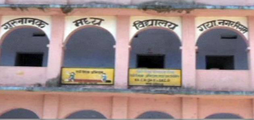 Guru Nanak Middle School in Bihar Has No Toilets,Mango News,government school in Gaya,No Toilets in Guru Nanak Middle School,Guru Nanak Middle School Education,Guru Nanak Middle School News in Bihar,Bihar Latest Breaking News