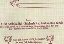 Wedding Invitation Card Turns Into A Campaign For PM Modi Wedding Invitation Card Turns Into A Campaign For PM Modi,Mango News,Breaking News Today,Our Gift Is Your Vote For Modi,Wedding Invitation Card Campaign,Wedding Invitation Cards Asking to vote for Modi,vote for Modi in 2019 Lok Sabha elections,2019 Upcoming Lok Sabha elections,Wedding Invite Seeks Votes For Modi