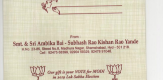 Wedding Invitation Card Turns Into A Campaign For PM Modi,Mango News,Breaking News Today,Our Gift Is Your Vote For Modi,Wedding Invitation Card Campaign,Wedding Invitation Cards Asking to vote for Modi,vote for Modi in 2019 Lok Sabha elections,2019 Upcoming Lok Sabha elections,Wedding Invite Seeks Votes For Modi