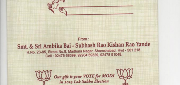 Wedding Invitation Card Turns Into A Campaign For PM Modi,Mango News,Breaking News Today,Our Gift Is Your Vote For Modi,Wedding Invitation Card Campaign,Wedding Invitation Cards Asking to vote for Modi,vote for Modi in 2019 Lok Sabha elections,2019 Upcoming Lok Sabha elections,Wedding Invite Seeks Votes For Modi
