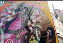 Uttar Pradesh – Priyanka Gandhi Depicted As Demon Uttar Pradesh Priyanka Gandhi Depicted As Demon, Demon Mahishasura Poster, Posters show Priyanka Gandhi as demon, Priyanka Gandhi Posters in UP, Priyanka Gandhi as Mahishasura, Priyanka Gandhi Vadra Mahishasura Posters, Mango News, Lok Sabha elections latest news, UP AICC general secretary,