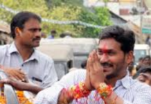 AP Assembly Elections YSRCP Leader Attends Public Rally, Andhra Pradesh Assembly Polls, Jagan Mohan Reddy Public Rally in Nellore, Samara Samkhara Sabha public rally, AP Elections 2019, YSRCP Party Latest News and updates, Mango News, YS Jagan Rally,