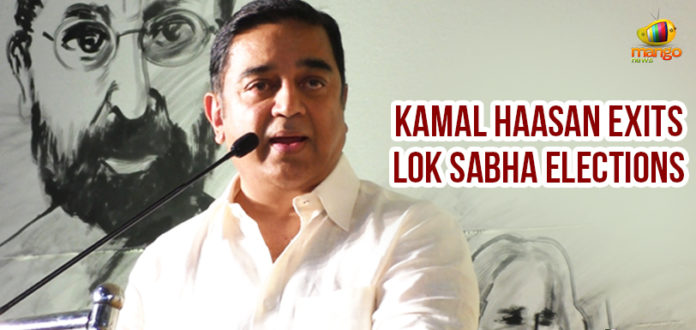 Lok Sabha Elections Kamal Hassan Will Not Contest In Tamil Nadu, Kamal Haasan not to contest Lok Sabha polls, MNM chief Kamal Hassan latest news, Mango News, Tamil Nadu Lok Sabha polls, Kamal Haasan Lok Sabha elections, 2019 General Elections, #Elections2019, Kamal Haasan latest news and updates