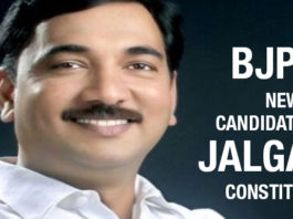 Lok Sabha Elections BJP Replaces Candidate In This Constituency, BJP replaces candidate in Jalgaon, Smita Wagh with Unmesh Patil, Jalgaon Lok Sabha seat, Lok Sabha h elections 2019, Mango News, Unmesh Patil jalgaon, Lok Sabha elections live updates,