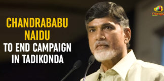 AP Assembly Elections – Naidu To End Campaign In Tadikonda,#AndhraPradeshElections #APElections2019, AP elections 2019 live updates, ap assembly elections 2019, N Chandrababu Naidu end election campaign, Chandrababu Naidu to end poll campaign at Tadikonda, Mango News, Andhra Pradesh Assembly election, CM Chandrababu Naidu election campaign, ap election campaign last day, AP Election Survey, ap elections date
