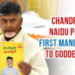 AP Assembly Elections – Naidu Presents First Manifesto Copy To Goddess Durga,Mango News,CM worships Goddess Kanakadurga,CM Chandrababu Naidu releases TDP 2019 elections manifesto,TDP Release Party Manifesto,AP Assembly Elections 2019,Andhra Pradesh CM N Chandrababu Naidu Offers Prayers At Kanaka Durga Temple With Family