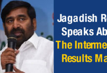 Telangana Government Constitutes Committee To Investigate Inter Results Issue