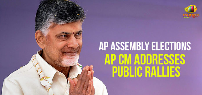 AP Assembly Elections AP CM Addresses Public Rallies, Mango News, #Elections2019, AP Assembly Polls live Updates, Andhra Assembly and LS polls live news, AP CM Latest News, Chandrababu TDP campaign, Chandrababu Naidu addresses rally, Andhra Pradesh chief minister Chandrababu Naidu, TDP Public Rallies,