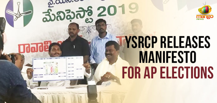 AP Assembly Elections,YSRCP Releases Manifesto,Mango News,Political Latest News,AP Assembly Elections 2019,YS Jagan Releases YSRCP 2019 Elections Manifesto,YSRCP 2019 Elections Manifesto,YSRCP Manifesto,YSRCP Manifesto 2019,YSRCP Latest News
