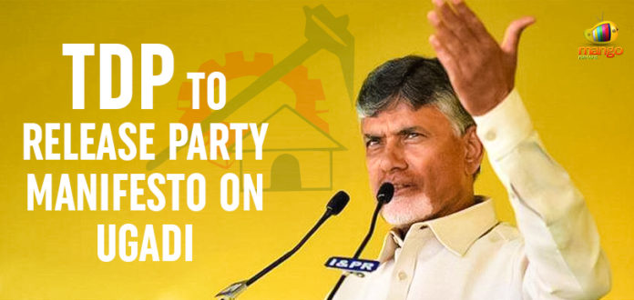 AP Assembly Elections – TDP To Release Party Manifesto, TDP Elections Manifesto 2019 on Ugadi, TDP Polls Manifesto, AP Elections 2019, Andhra Pradesh Assembly Elections 2019, TDP manifesto,tdp manifesto 2019, TDP manifesto latest news, Mango News, AP Assembly and Lok Sabha elections, Andhra Pradesh Elections live updates, #Election2019,