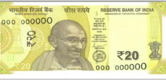 RBI – New Rs. 20 Notes To Be Issued Shortly,Mango News,RBI to Soon Issue New Greenish yellow coloured Rs 20 note,RBI To Issue New Greenish Yellow Rs 20 Note Soon,RBI To Issue New Rs. 20 Notes Soon,RBI to issue new Rs 20 denomination banknotes,RBI to introduce new greenish-yellow Rs 20 note shortly,RBI To Issue New Rs. 20 Notes Soon