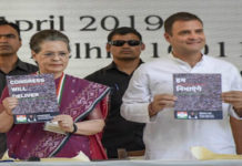 Lok Sabha Elections – Congress Promises Improvement In Defense And Security,Mango News,Congress promises to increase defence budget in poll manifesto,Congress manifesto 2019,Lok Sabha Election 2019 Congress manifesto highlights,Congress manifesto for Lok Sabha elections 2019