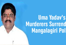 AP – Uma Yadav’s Murderers Surrender To Mangalagiri Police AP – Uma Yadav’s Murderers Surrender To Mangalagiri Police, 5 surrendered in TDP leader murder case in Mangalagiri, TDP leader Uma Yadav murdered, Mango News, N Chandrababu Naidu latest news, TDP Leader Murder in AP, Chandrababu about YSRCP Govt, Andhra Pradesh Latest News and Updates