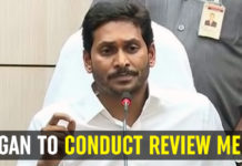 AP – YS Jagan To Conduct Review Meeting AP – YS Jagan To Conduct Review Meeting, CM YS Jagan latest news and updates, Jagan CRDA meeting on Amaravati, Capital Region Development Authority, Andhra Pradesh CM Jagan Review Meeting, Jagan and CRDA officials, Mango News, YSRCP Government latest updates