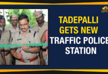 Andhra Pradesh – Tadepalli Gets New Traffic Police Station Andhra Pradesh - Tadepalli Gets New Traffic Police Station, Police Stations in Tadepalli, Tadepalli new Traffice police station, Mango News, Guntur Traffic Police Station, National Highway 16, Andhra Pradesh Latest news,