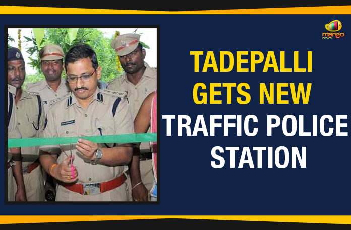 Andhra Pradesh - Tadepalli Gets New Traffic Police Station, Police Stations in Tadepalli, Tadepalli new Traffice police station, Mango News, Guntur Traffic Police Station, National Highway 16, Andhra Pradesh Latest news,