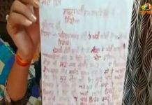 Punjab Girls Write Letter With Blood To President Of India Punjab Girls Write Letter With Blood To President Of India, 2 Punjab Girls Write Letter With Blood, Girls write letter with blood to Indian president, Blood Letter to Kovind, Mango News, Girls Letter with Blood, Girls wrote a letter with their blood to Ram Nath Kovind, Punjab Girls Kabutarbaazi fraud case