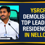 andhra pradesh, AP Political Updates, Chinni Krishna, Deputy Superintendent of Police, Janardhan Colony, Mango News, Nellore district, Revenue Divisional Officer, Salma Zaheer, Srinivas Reddy, TDP, Telugu Desam Party, Venkateswarapuram, Y.S. Jagan Mohan Reddy, YSRCP, YSRCP Demolishes TDP Leader Residences In Nellore, YSRCP Demolishes TDP Leader’s Residences In Nellore