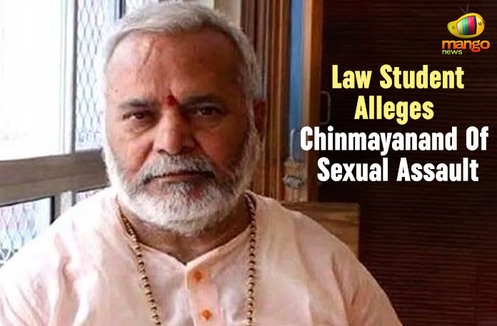 BJP Leader Swami Chinmayanand, Case Against Swami Chinmayanand, Latest Political Breaking News, Law Student Alleges Chinmayanand Of Sexual Assault, Mango News, National News Headlines Today, national news updates 2019, National Political News 2019, Rape Case Against BJP Leader Swami Chinmayanand, Rape Case Against Swami Chinmayanand, Shahjahanpur, Student Alleges Chinmayanand Of Sexual Assault, Uttar Pradesh