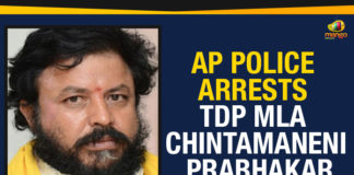 AP Police Arrests TDP MLA Chintamaneni Prabhakar, Ap Political Live Updates 2019, AP Political News, AP Political Updates, AP Political Updates 2019, Chalo Atmakur rally in Guntur, Chandrababu Naidu Chalo Atmakur Rally, Chandrababu Naidu Under House Arrest, Chandrababu Naidu Under House Arrest Over Atmakur Rally, Chintamaneni Prabhakar Arrested In Duggirala, Mango News, TDP Leader Chintamaneni Prabhakar Arrested