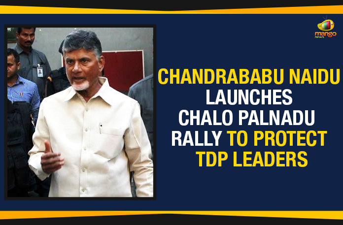 Ap Political Live Updates 2019, AP Political News, AP Political Updates, AP Political Updates 2019, Chalo Palnadu Rally To Protect TDP Leaders, Chandrababu Launches Chalo Palnadu Rally To Protect TDP Leaders, Chandrababu Naidu Launches Chalo Palnadu Rally, Chandrababu Naidu Launches Chalo Palnadu Rally To Protect TDP, Chandrababu Naidu Launches Chalo Palnadu Rally To Protect TDP Leaders, Mango News