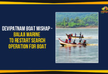 Devipatnam Boat Mishap – Balaji Marine Company To Restart Search Operation For Boat AP Political Updates, AP Political Updates 2019, Balaji Marine Company, Balaji Marine Company To Restart Search Operation For Boat, Code of Criminal Procedure, Devipatnam Boat Mishap – Balaji Marine Company To Restart Search Operation For Boat, Devipatnam Boat Mishap Latest Updates, Devipatnam Boat Mishap Updates, Mango News