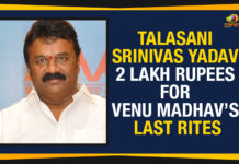 TRS Minister Announces 2 Lakh Rupees For Venu Madhav’s Last Rites Comedian Venu Madhav, Comedian Venu Madhav Last Rites, Comedian Venu Madhav Passed Away, Latest Breaking News, Latest Tollywood Updates 2019, Mango News, Talasani Srinivas Yadav Announces 2 Lakh Rupees For Venu Madhav, Talasani Srinivas Yadav Announces 2 Lakh Rupees For Venu Madhav Last Rites, TRS Minister Announces 2 Lakh Rupees For Venu Madhav, TRS Minister Announces 2 Lakh Rupees For Venu Madhav Last Rites, Venu Madhav Last Rites
