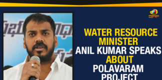 Anil Kumar Speaks About Polavaram Project, Ap Political Live Updates 2019, AP Political News, AP Political Updates, AP Political Updates 2019, Mango News, Minister Anil Kumar Speaks About Polavaram Project, multipurpose irrigation project, Polavaram Project, Polavaram Project Latest Updates, Water Resource Minister Anil Kumar Speaks About Polavaram Project, Yuvajana Sramika Rythu Congress Party