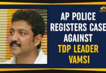 AP Police Registers Case Against TDP Leader Vamsi AP Police Registers Case Against TDP Leader, AP Police Registers Case Against TDP Leader Vallabhaneni Vamsi, AP Police Registers Case Against TDP Leader Vamsi, Ap Political Live Updates 2019, AP Political News, AP Political Updates, AP Political Updates 2019, Mango News, Vallabhaneni Vamsi, Yuvajana Sramika Rythu Congress Party