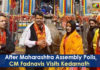 After Maharashtra Assembly Polls CM Fadnavis Visits Kedarnath, Chief Minister of Maharashtra, CM Fadnavis Visits Kedarnath, Devendra Fadnavis, Fadnavis Visits Kedarnath, Latest Political Breaking News, Maharashtra Assembly Polls, Maharashtra CM Fadnavis Visits Kedarnath, Mango News, National News Headlines Today, national news updates 2019, National Political News 2019